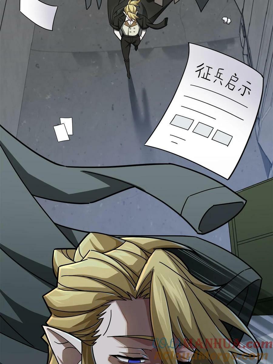 超神机械师漫画,217 梅洛斯的选择2图