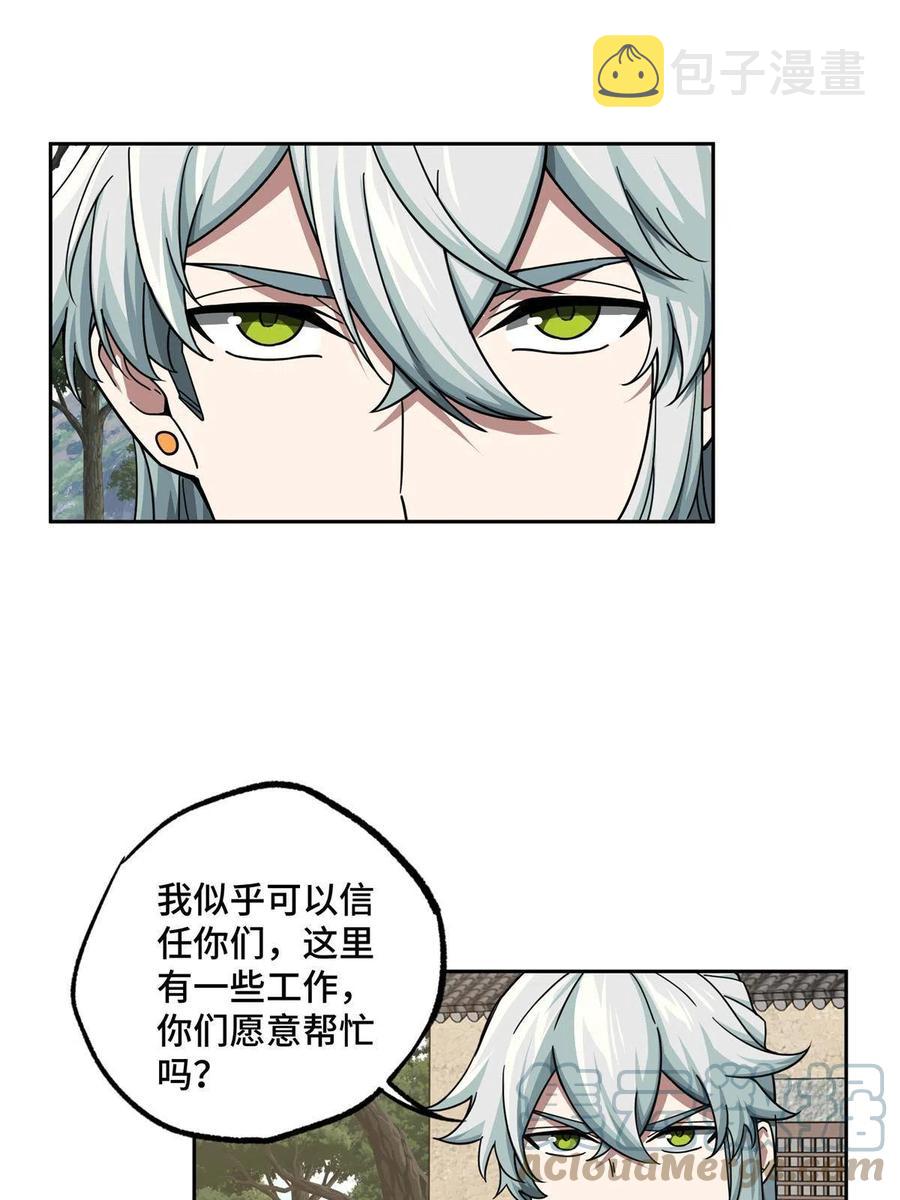 超神机械师漫画,131 分包主线任务2图