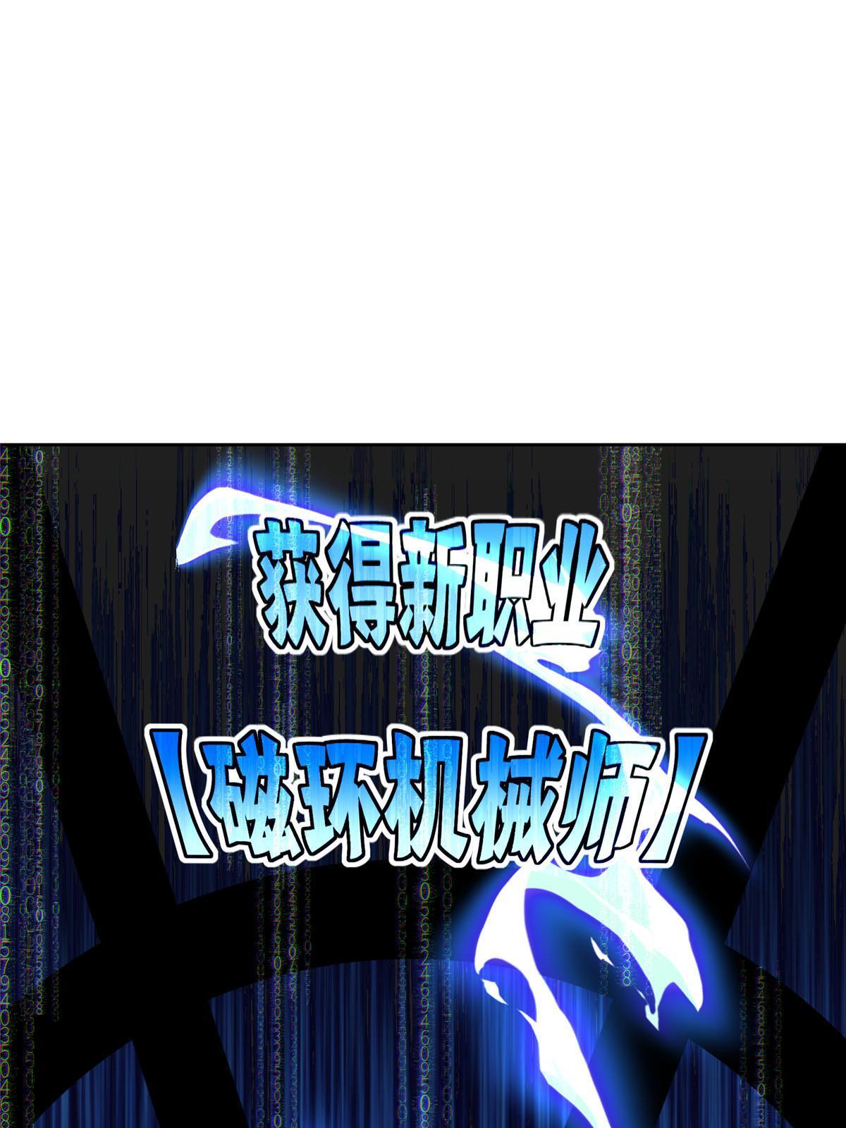 超神机械师漫画,156 前往战场1图