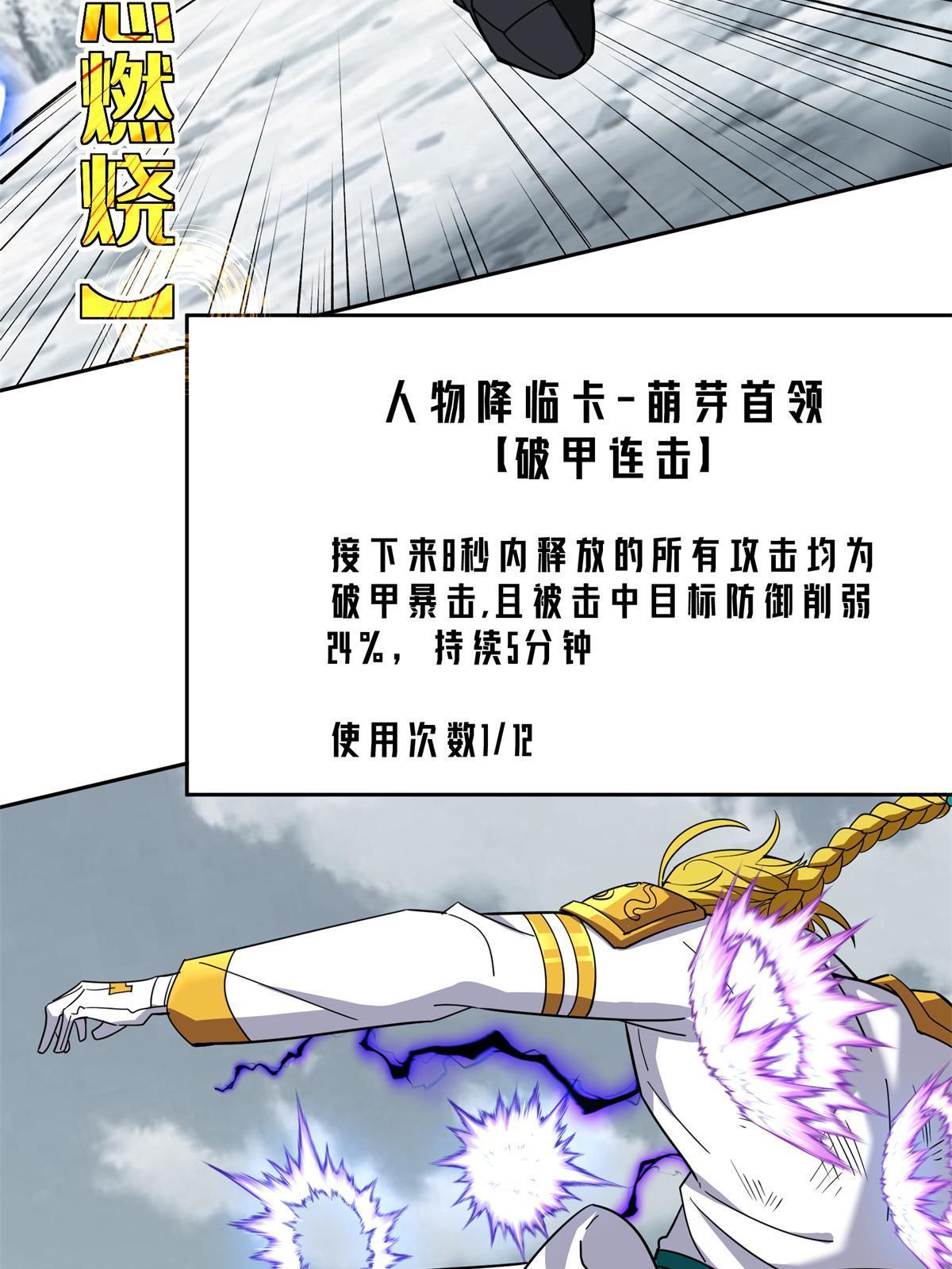超神机械师漫画全集免费阅读下拉式六漫画漫画,200 拳打脚踢外星人1图