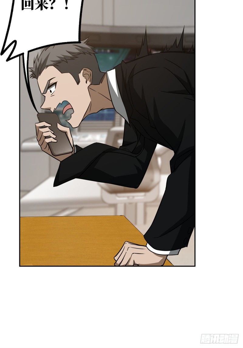 超神机械师漫画,82 韩萧的合作方式2图