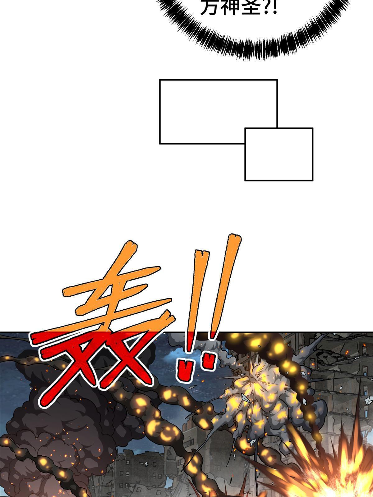 超神机械师漫画,157 混入敌营1图