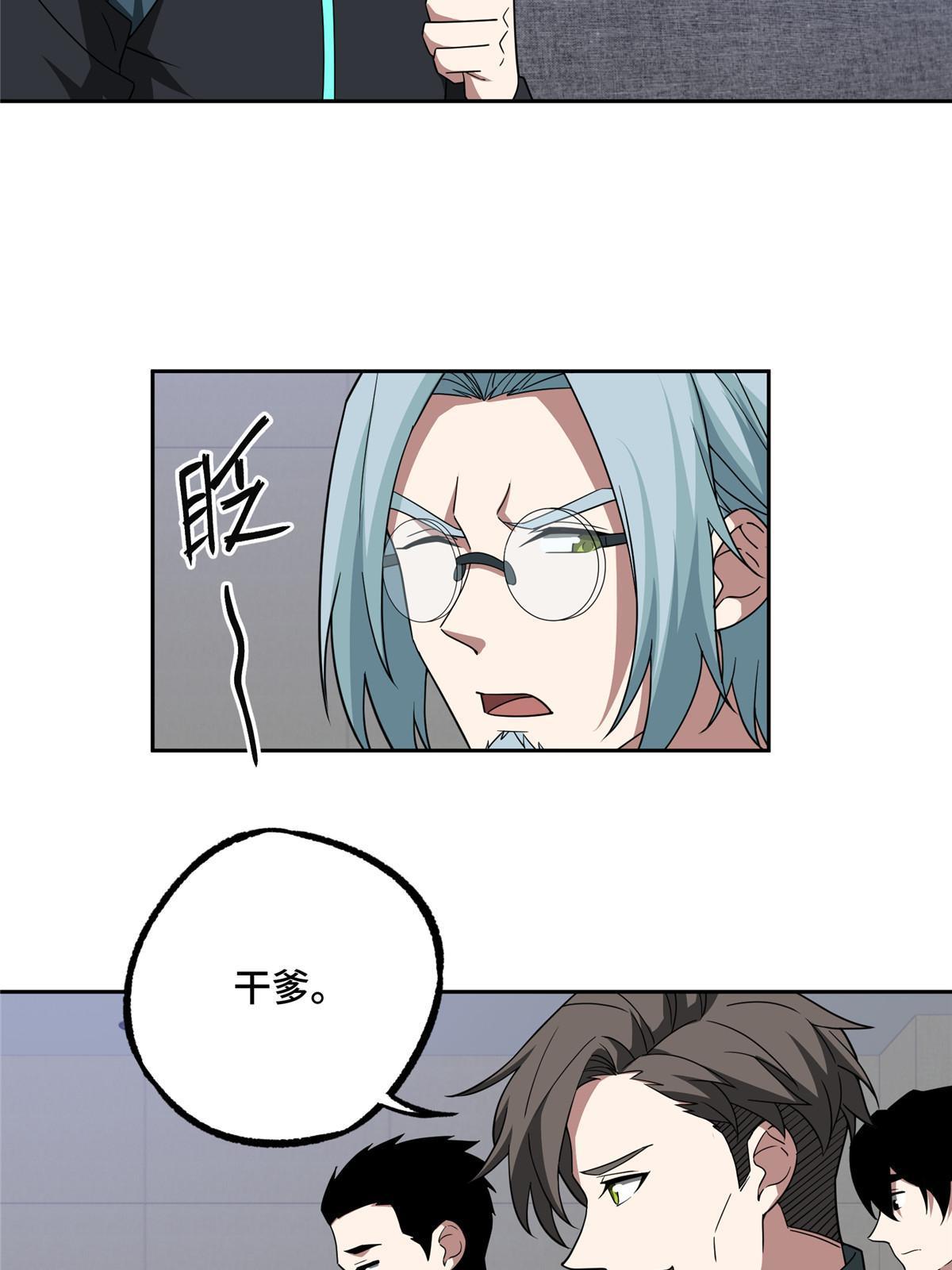 超神机械师漫画,193 副本水晶带来的生意1图