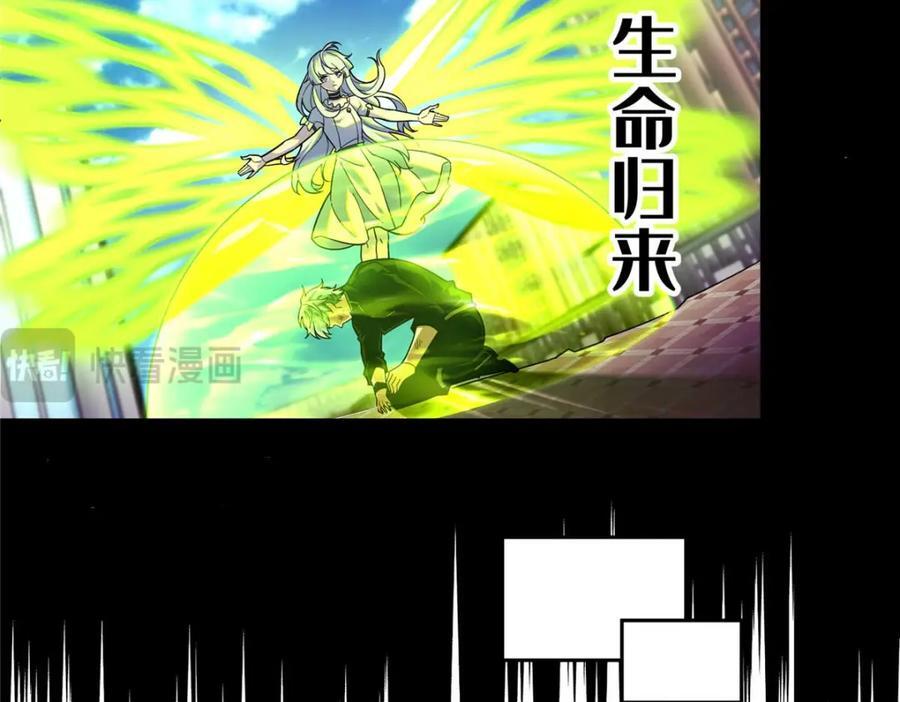 超神机械师漫画,238 打不死的黑星1图