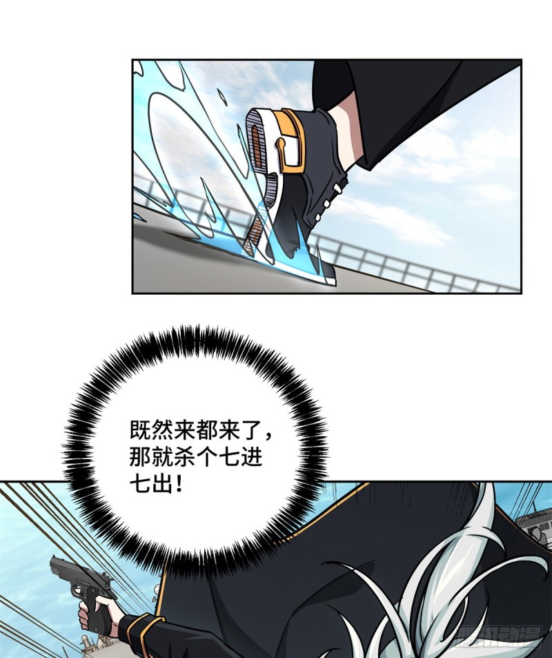 超神机械师漫画,99 身份被识破了？！1图