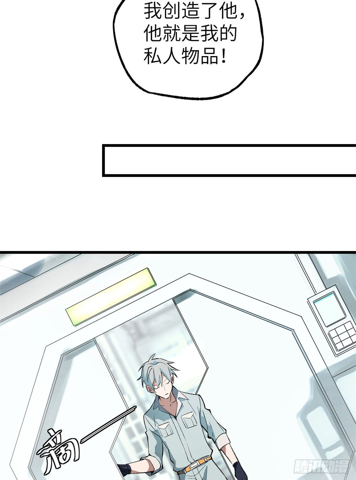 超神机械师漫画,03 残酷的训练1图