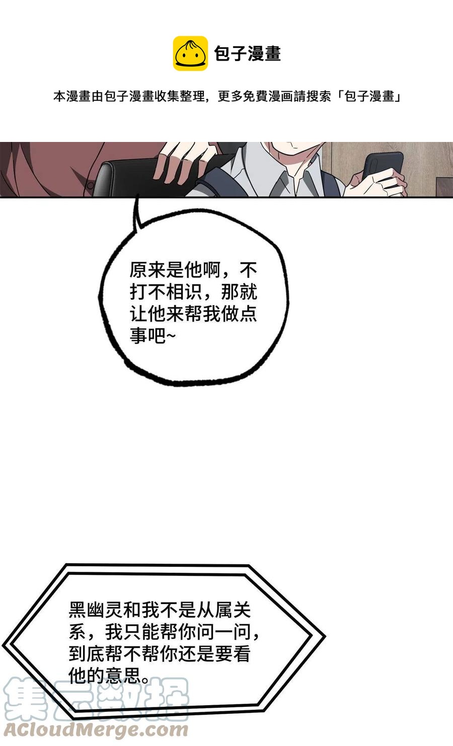 超神机械师漫画,129 海蓝星的隐藏主线1图