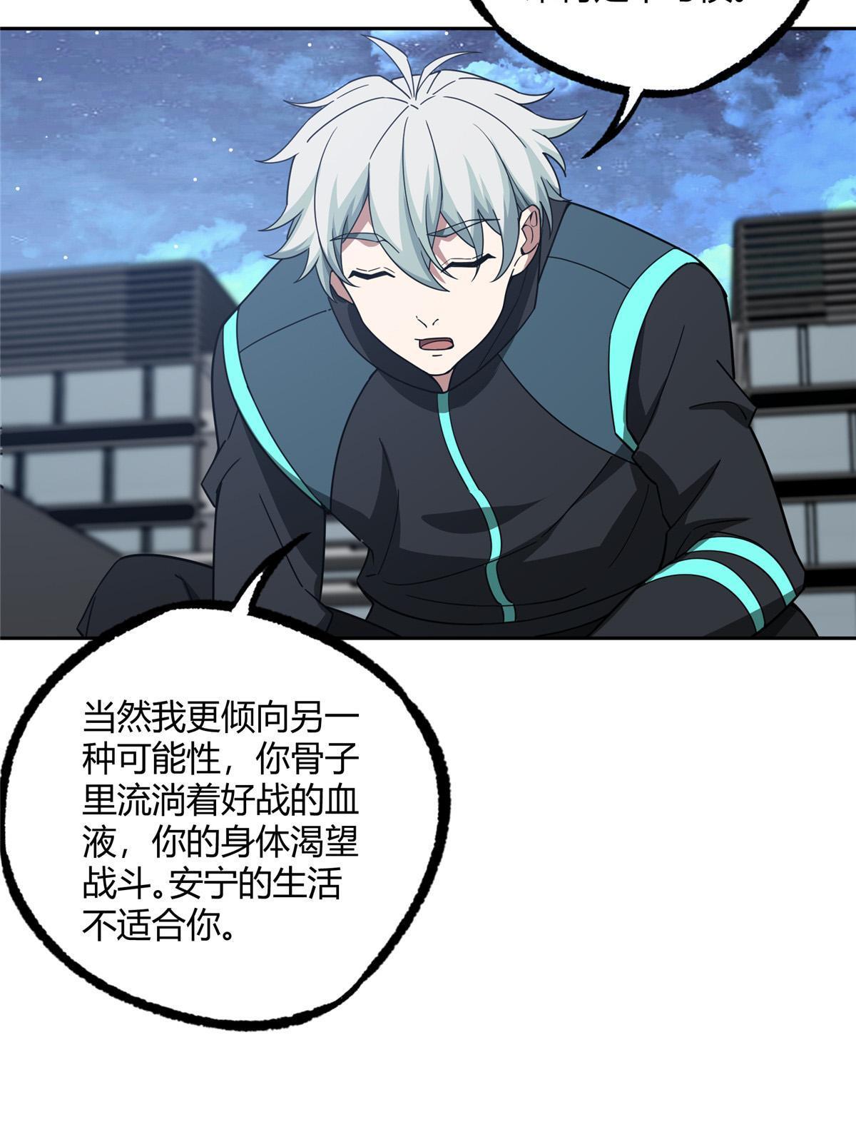 超神机械师漫画,188 海拉的心事1图