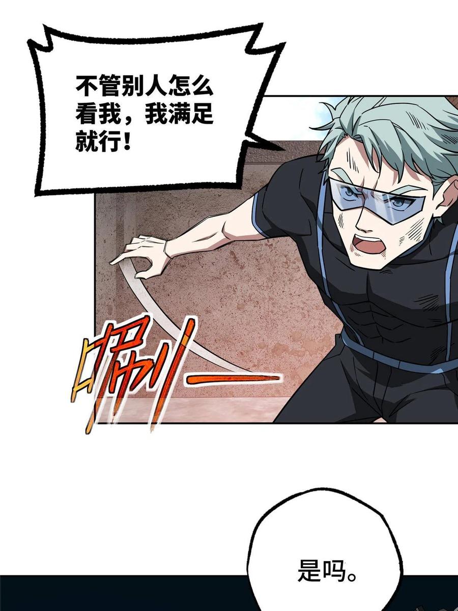 超神机械师漫画,124 动摇的英雄2图