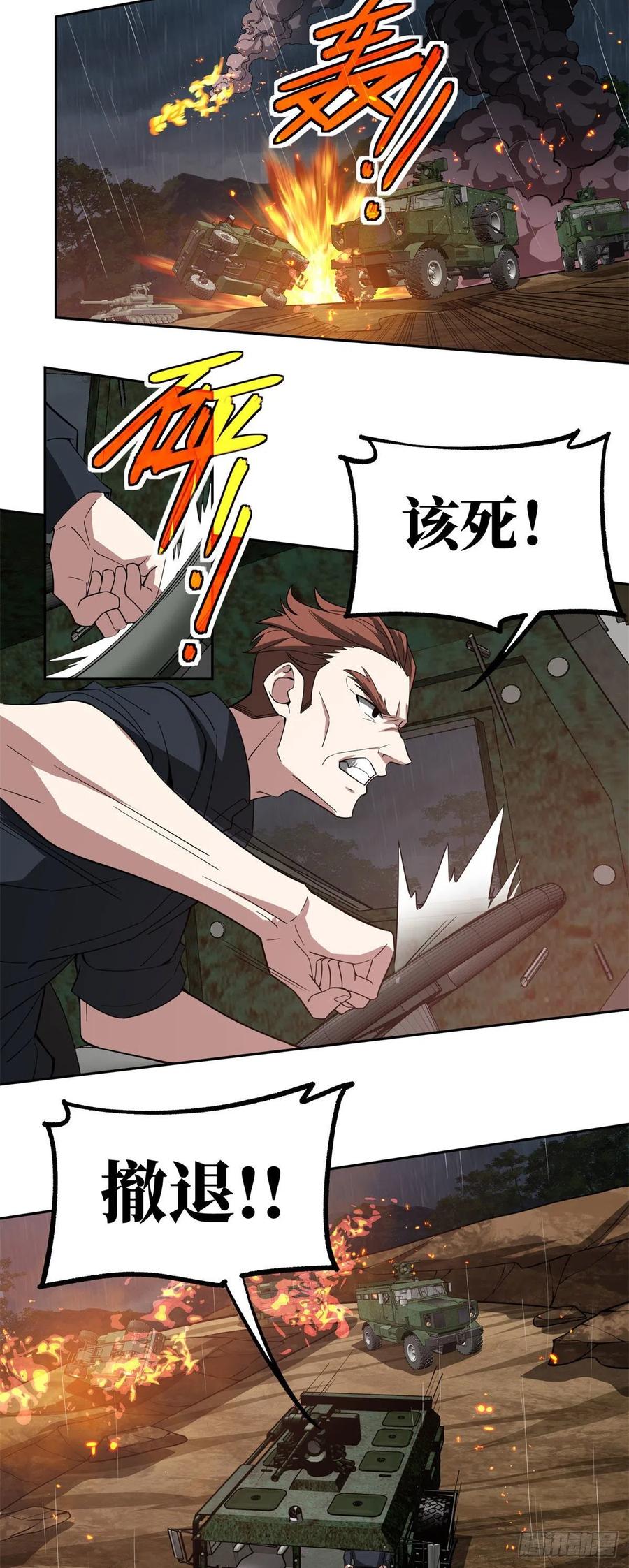超神机械师漫画,72 力挽狂澜2图