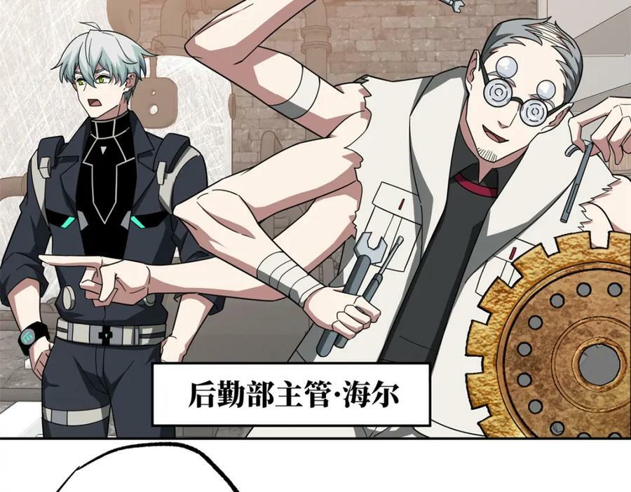 超神机械师漫画,230 波澜再起2图
