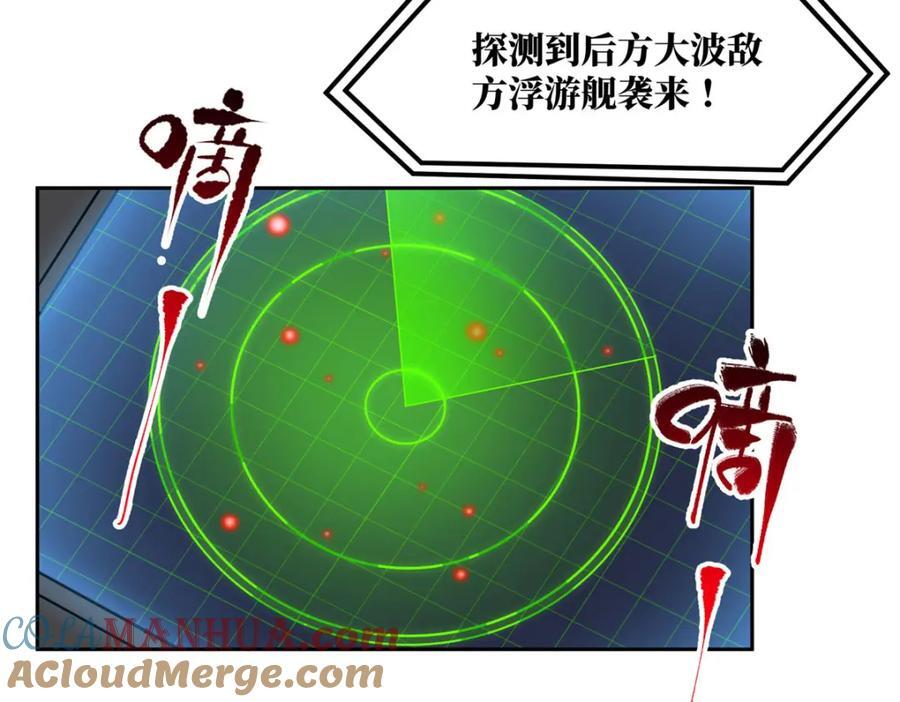 超神机械师漫画,241 绝境1图