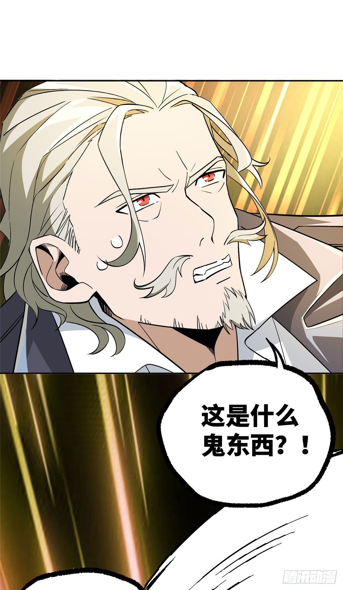 超神机械师顶点小说漫画,08 迟来的报复2图