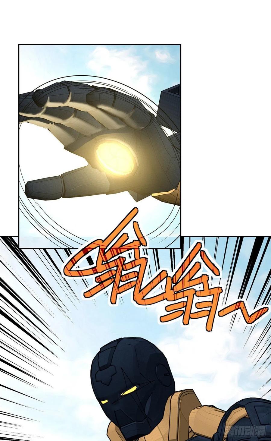 超神机械师漫画,96 星龙的突击2图