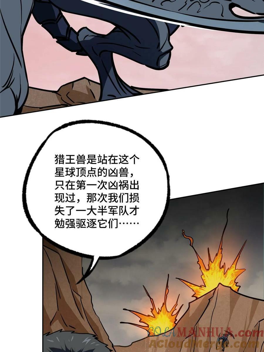 超神机械师漫画,219 将军级战甲1图