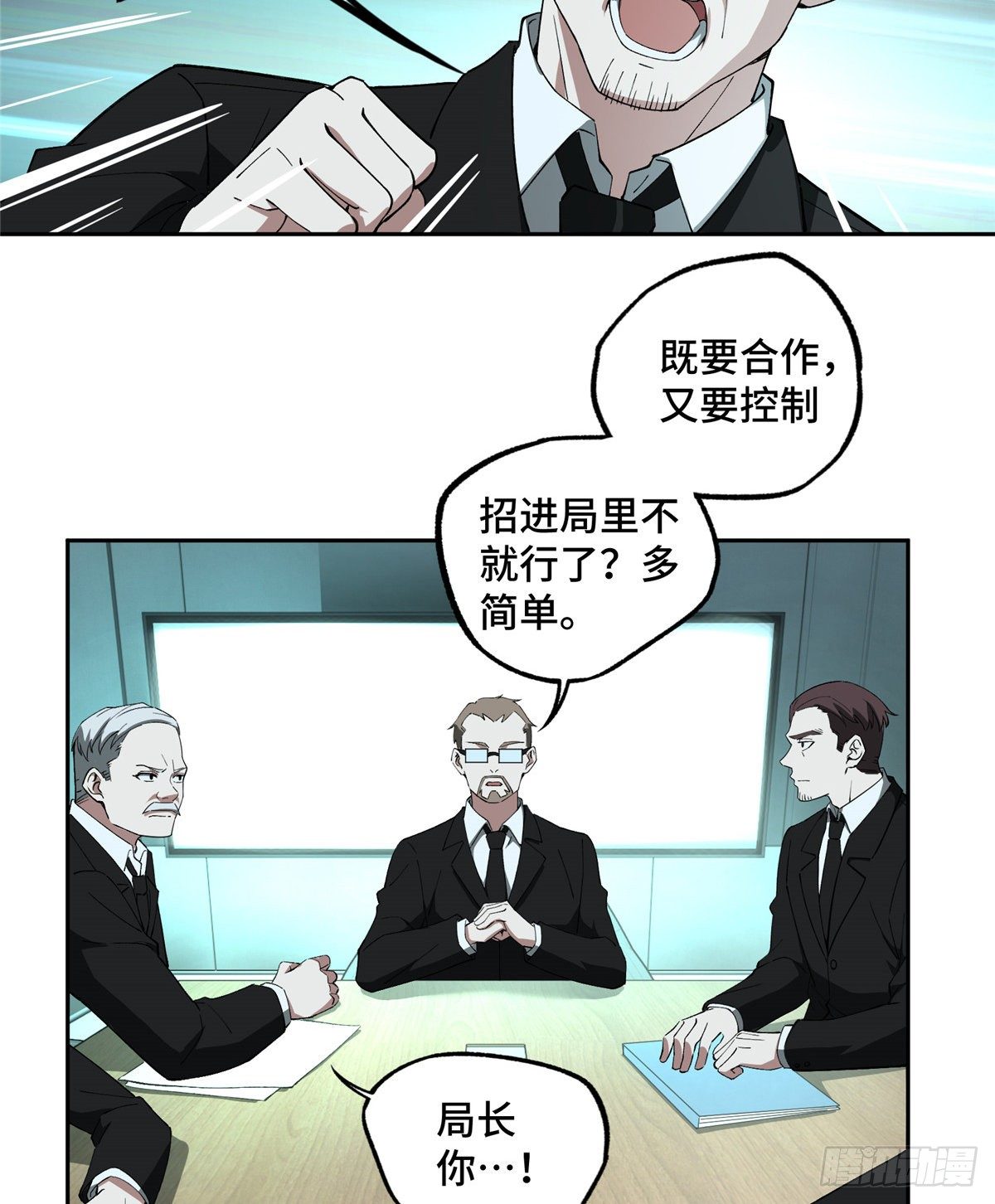 超神机械师漫画全集免费阅读下拉式六漫画漫画,022 如何处置韩萧？2图