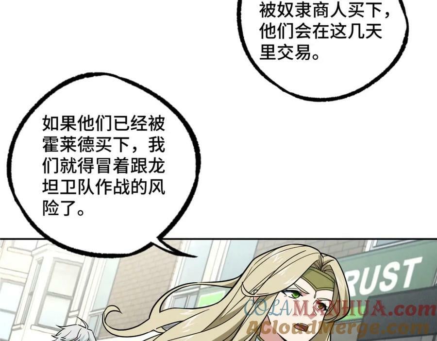 超神机械师漫画,227 压轴商品1图