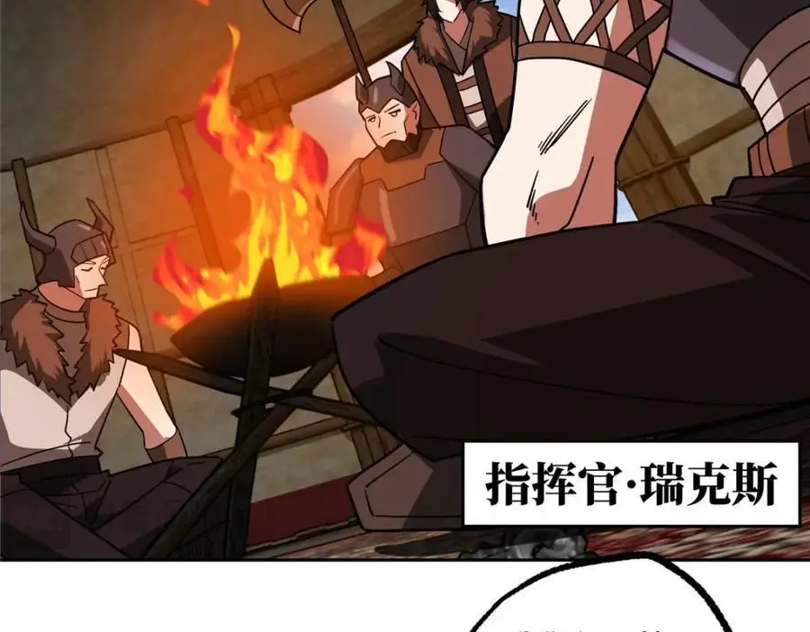 超神机械师漫画,249 委托1图