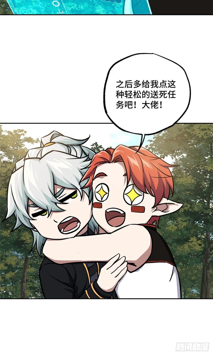 超神机械师漫画全集免费阅读下拉式六漫画漫画,94 改变战局的萌芽执行官2图