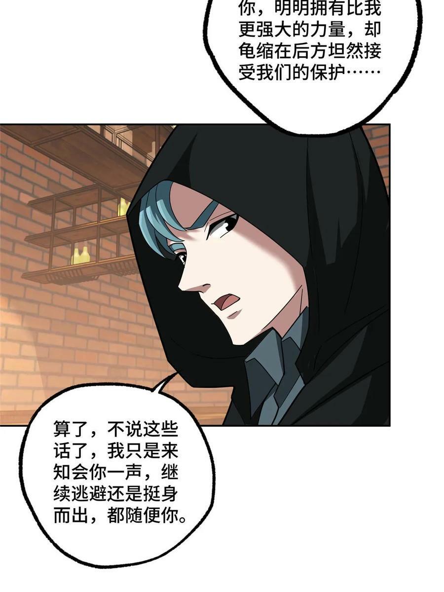 超神机械师漫画,215 暗中的分裂2图