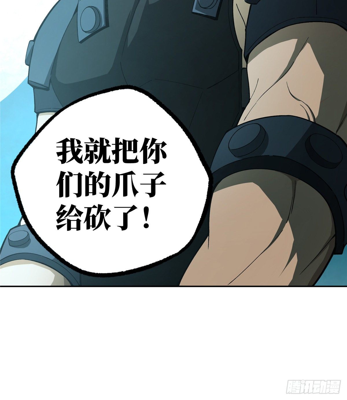 超神机械师顶点小说漫画,026 黑蜘蛛之死？1图