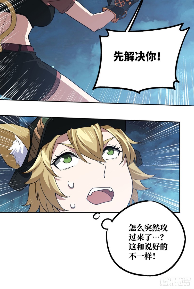 超神机械师漫画,62 械武者苏离1图