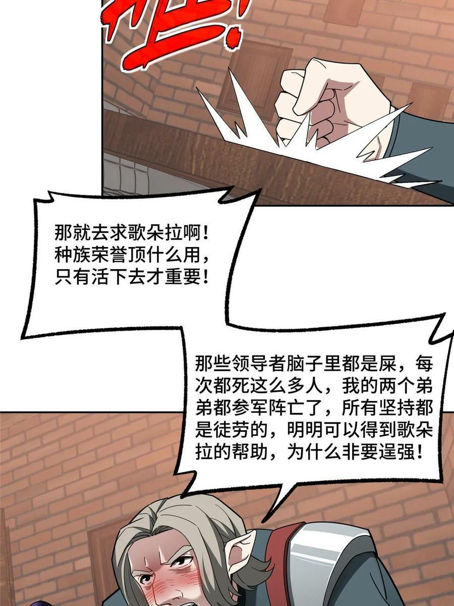 超神机械师漫画,215 暗中的分裂2图