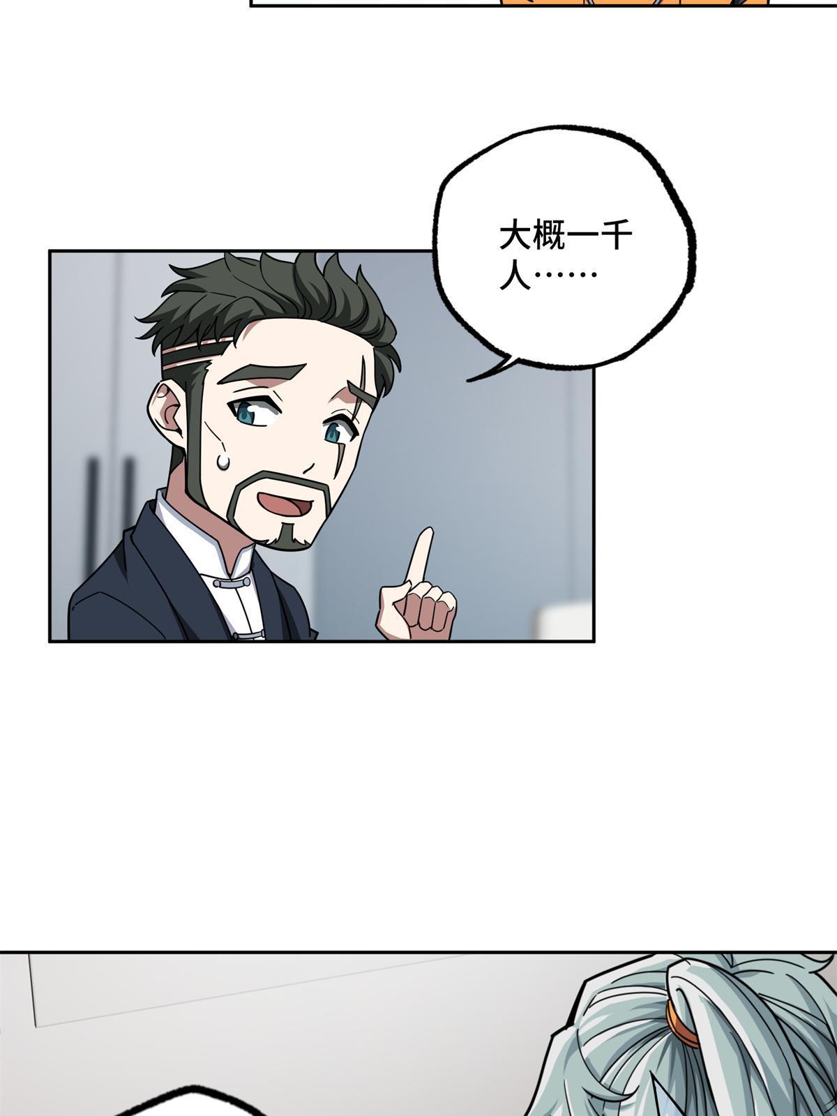 超神机械师漫画,146 避难所计划1图
