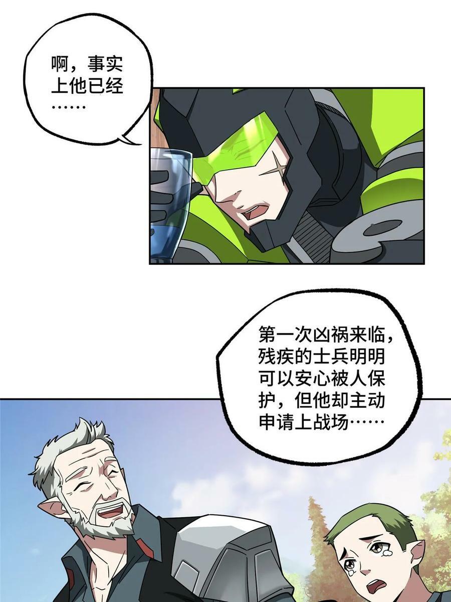 超神机械师顶点小说漫画,214 惨烈的牺牲2图
