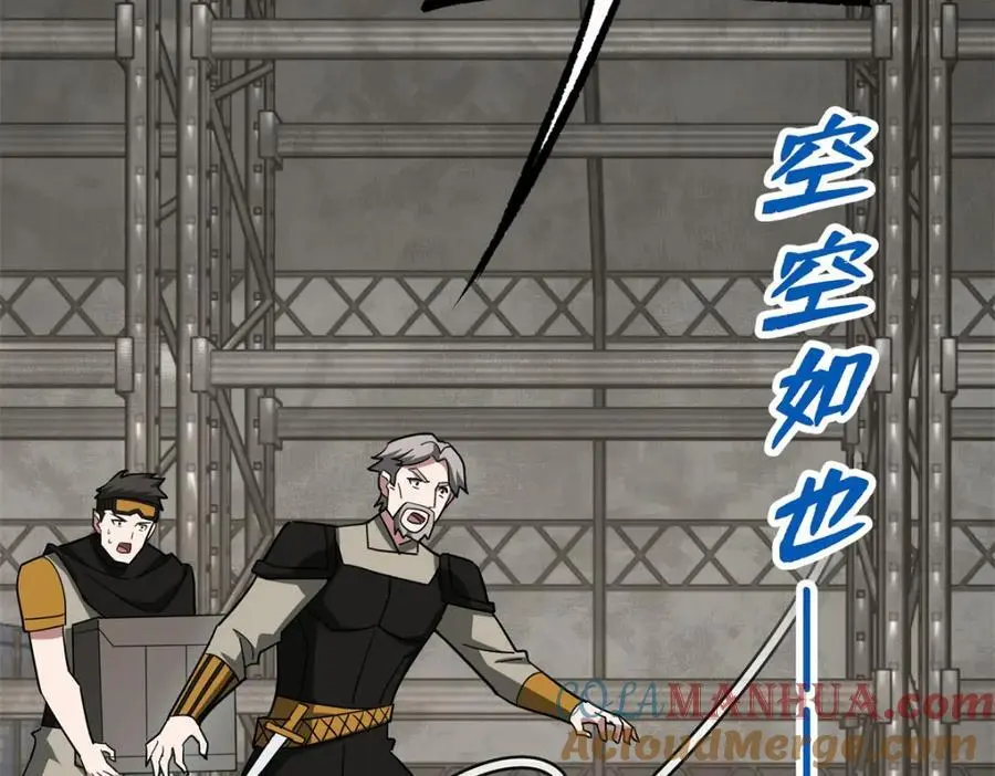 超神机械师顶点小说漫画,256 老六“偷家”2图