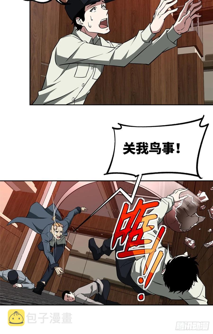 超神机械师漫画,77 大闹博物馆2图