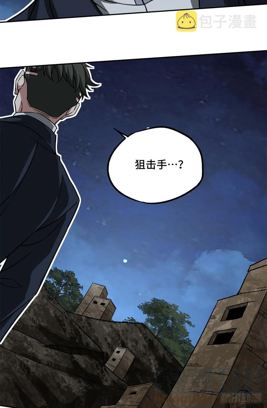 超神机械师漫画,80 闪电之烬1图