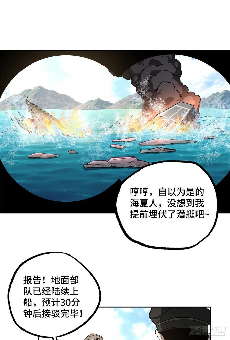 超神机械师漫画,95 萌芽棋高一着2图
