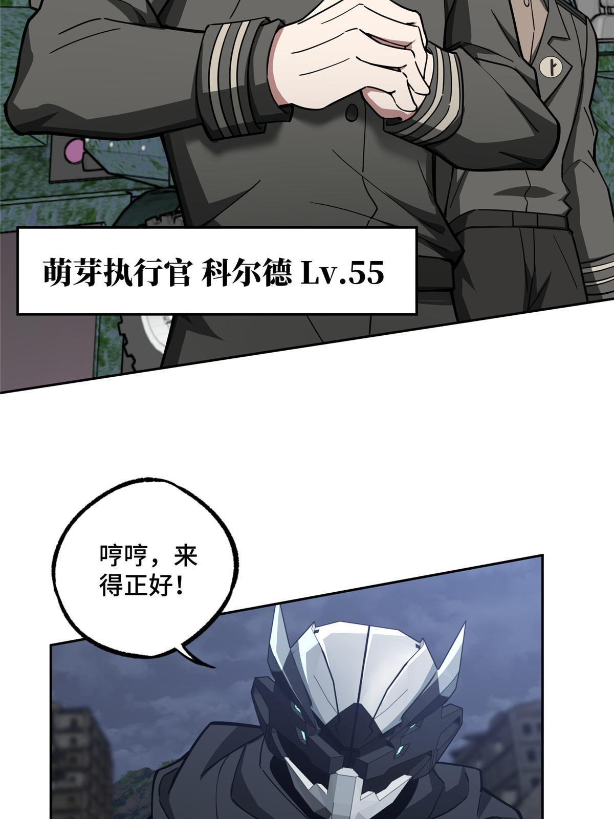 超神机械师漫画,165 一夫当关1图