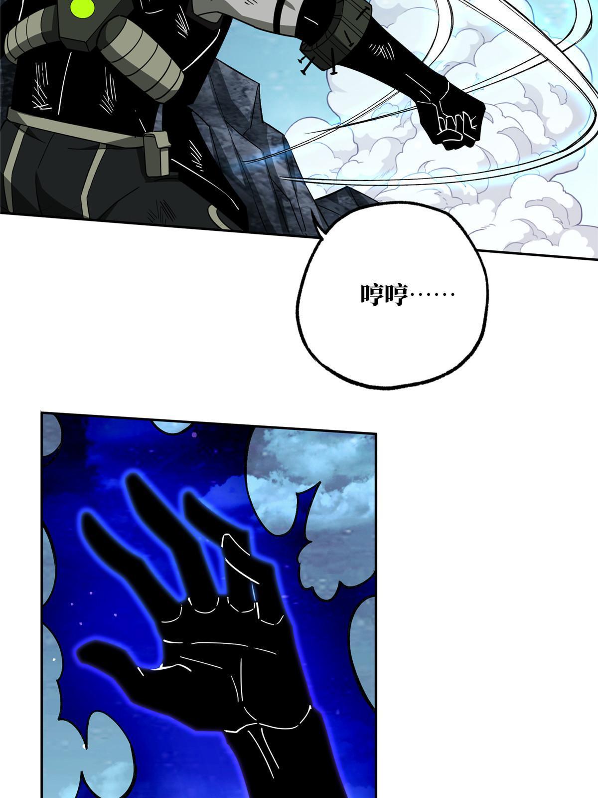 超神机械师漫画,177 战！萌芽首领！1图