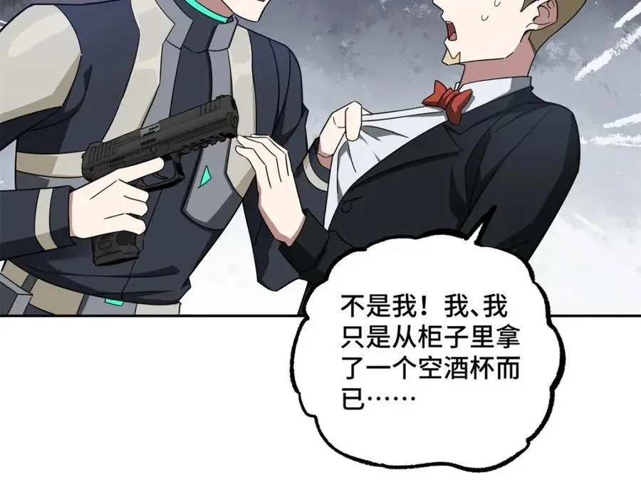 超神机械师漫画,253 报复2图