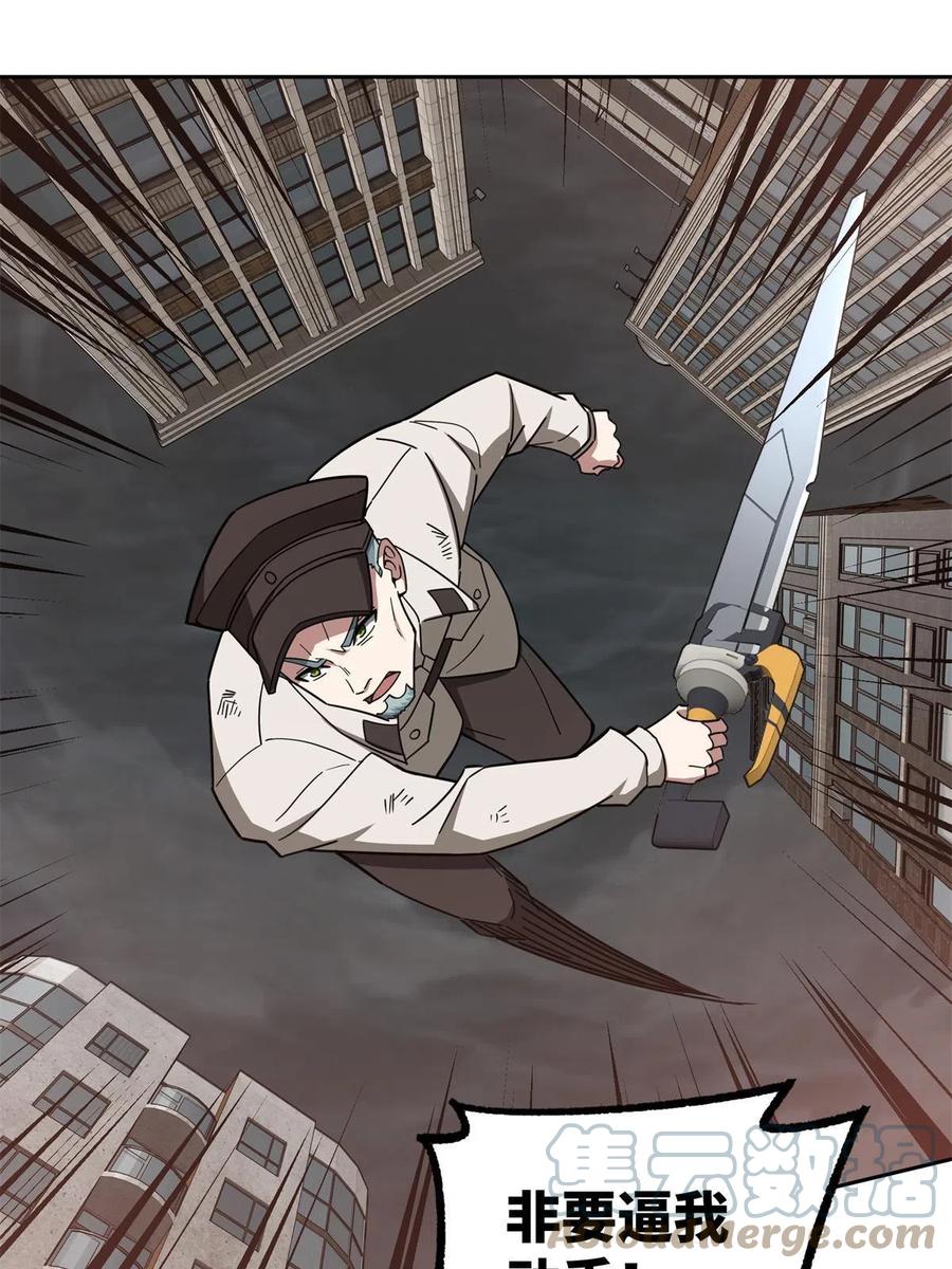 超神机械师漫画,127 突如其来的对手2图