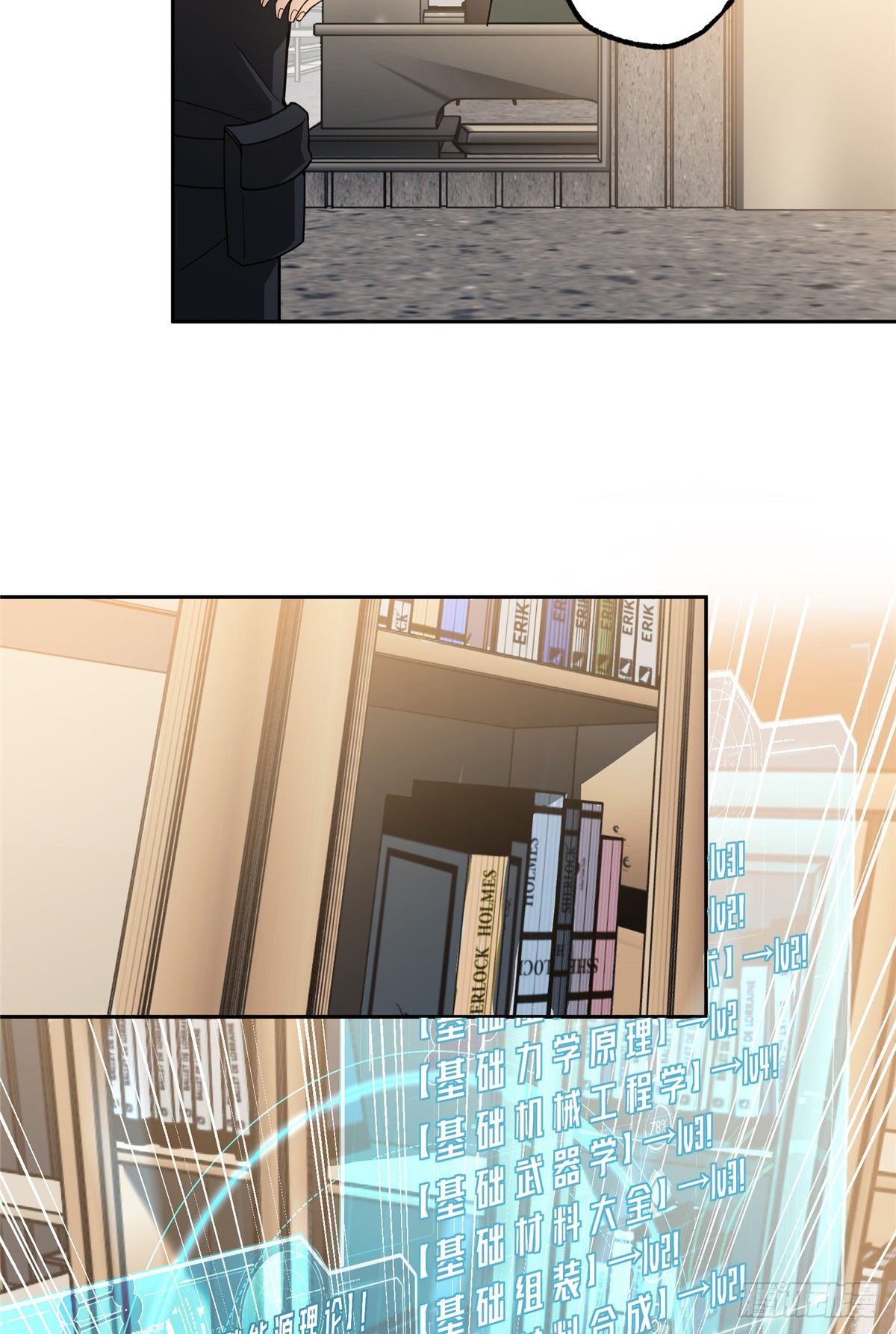 超神机械师顶点小说漫画,038 内测结束2图