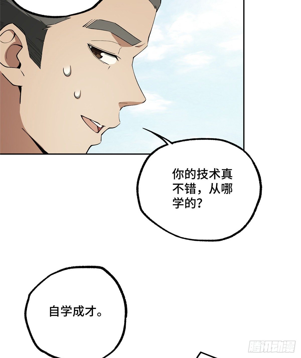超神机械师漫画,019 十三局的试探2图