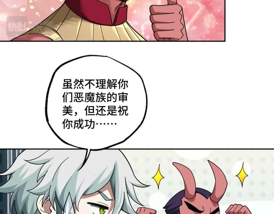 超神机械师漫画,230 波澜再起1图