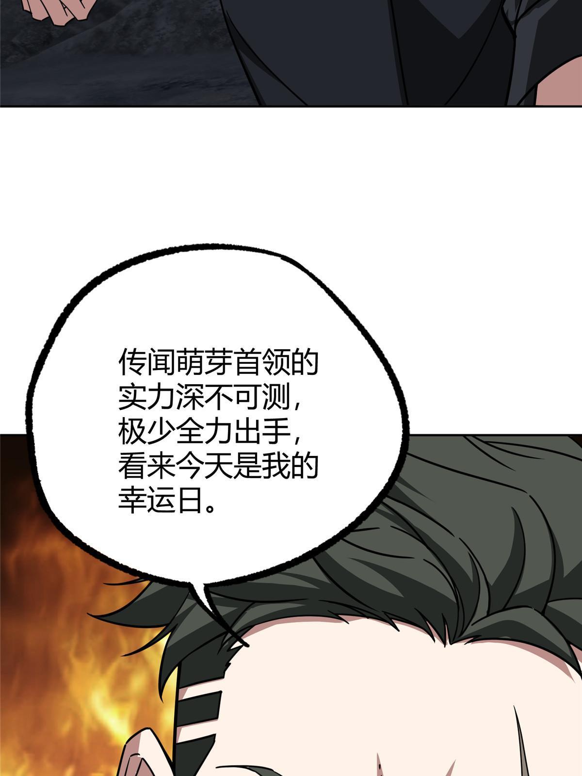 超神机械师漫画,174 在战场上抢人头1图