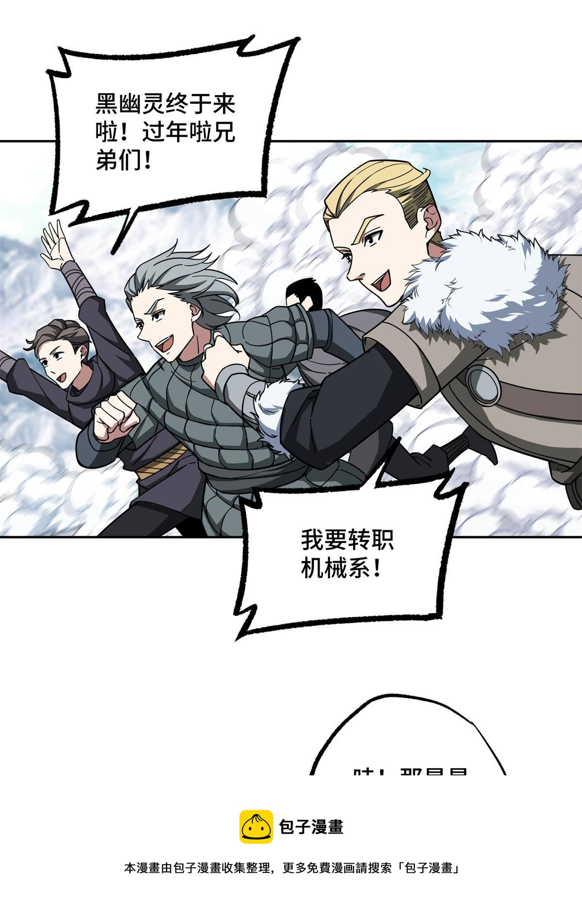 超神机械师漫画,133 北洲1图