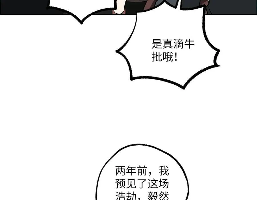 超神机械师顶点小说漫画,276 重逢1图