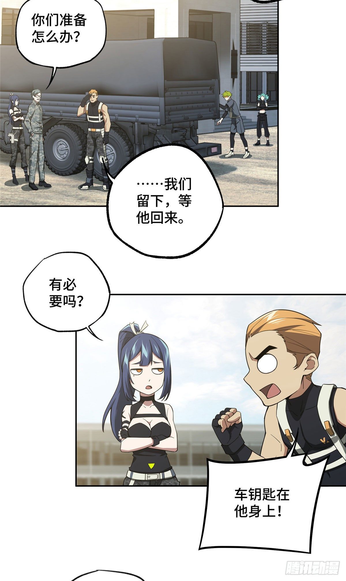 超神机械师漫画,45 狡兔三窟1图
