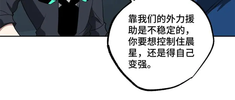 超神机械师漫画,261 找回记忆1图