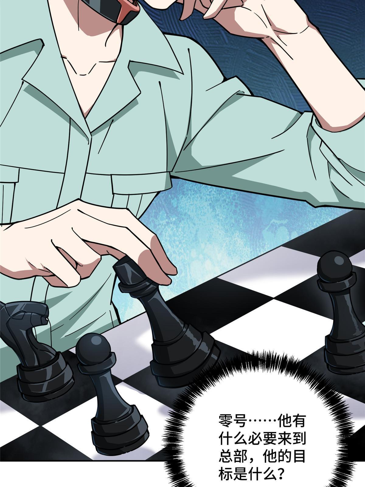 超神机械师漫画,158 绑架塞伯洛斯2图