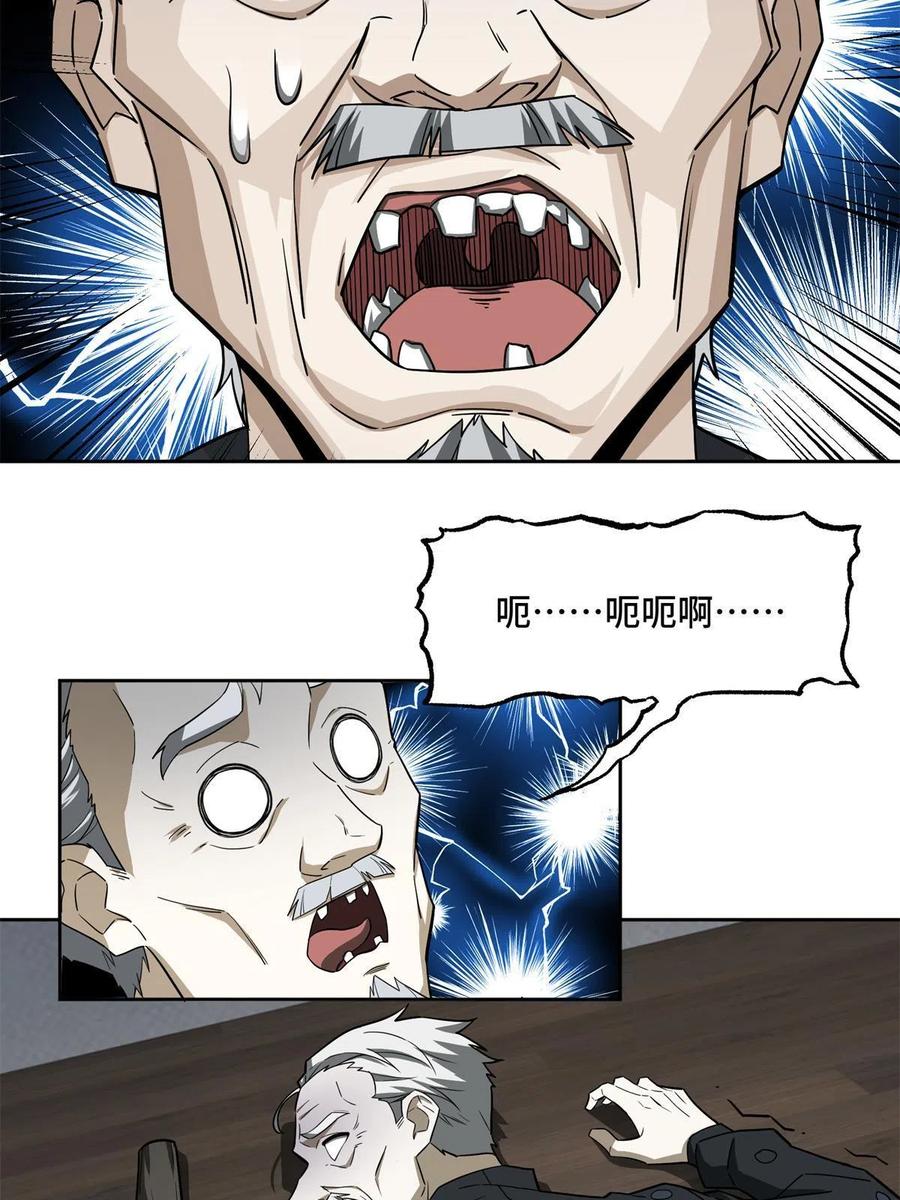 超神机械师漫画,128 可怕的暗杀2图