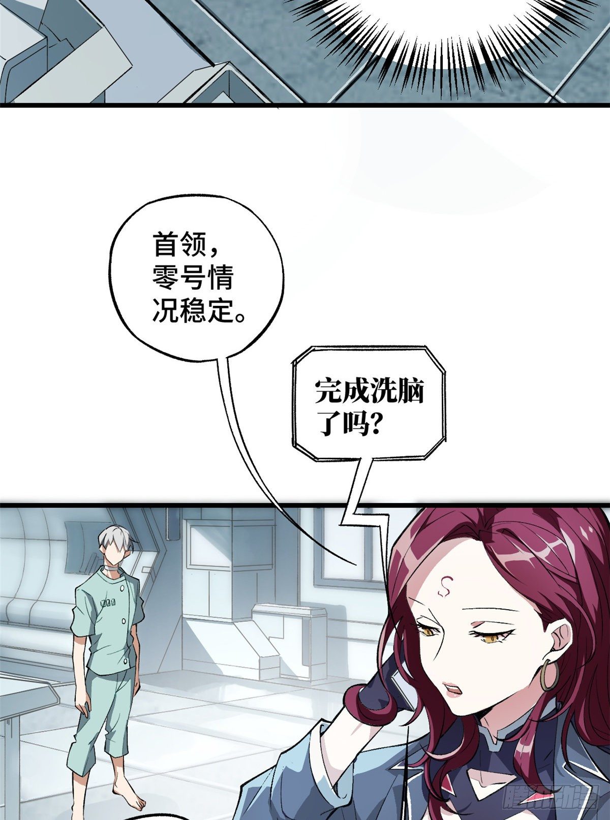 超神机械师漫画,02 香艳的试探2图