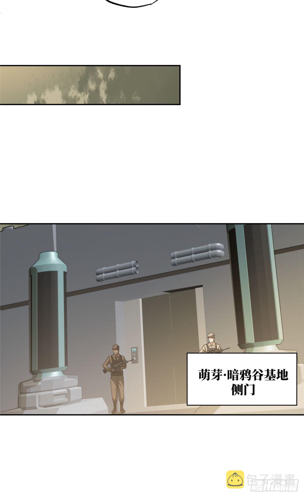 超神机械师顶点小说漫画,46 撤离交战区1图