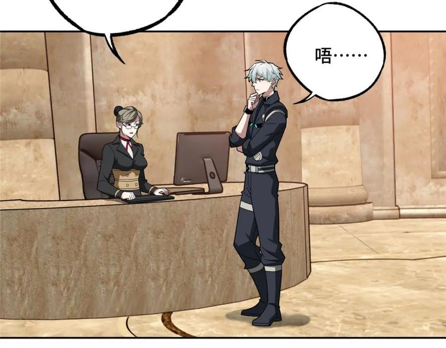 超神机械师漫画,235 重要信息1图